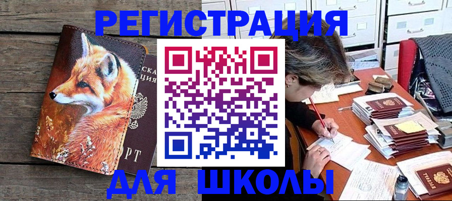 где прописаться в Белово
