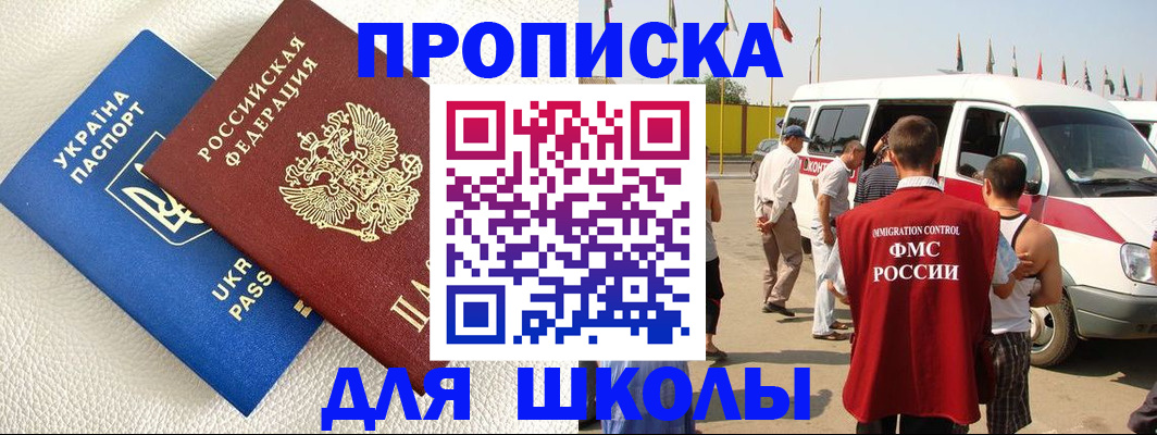 где прописаться в Белово